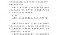 足球直播平台-篮球比赛规则变动给球队带来什么？