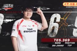足球直播吧-TES力克JDG，Ming拿下关键大龙全球总决赛3:2（伦敦）