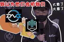 直播平台-DFM绝杀DK，ShowMaker开启传奇时刻小组赛3:1（釜山）