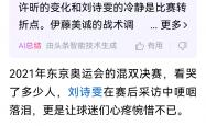 足球直播在线观看免费-包含德国乒乓球队轻取法国乒乓球队，水谷隼高光表现的词条