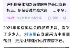 足球直播在线观看免费-包含德国乒乓球队轻取法国乒乓球队，水谷隼高光表现的词条