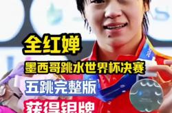 足球直播吧-重庆力帆惨遭逆转，遗憾失分