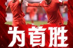 足球直播在线观看免费-国足纵横赛场，夺取宝贵胜利