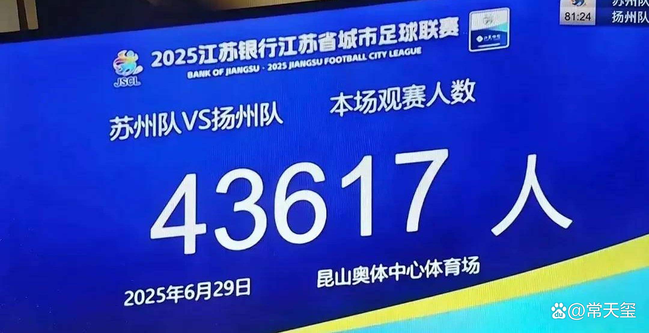 中超战火再次点燃，球迷期待一场精彩的较量