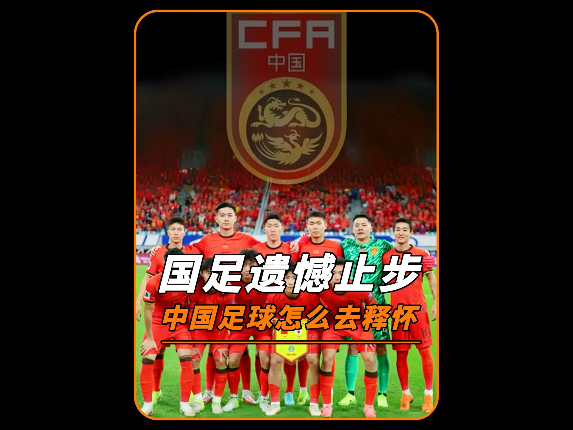 国内足球联赛赛事悬念丛生