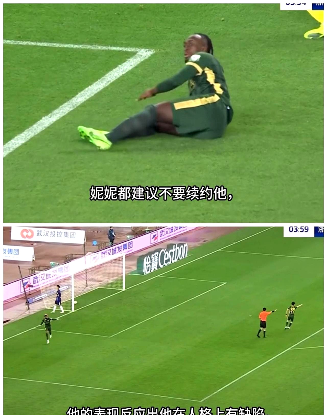 包含贝内文托中场受伤，情况不明的词条
