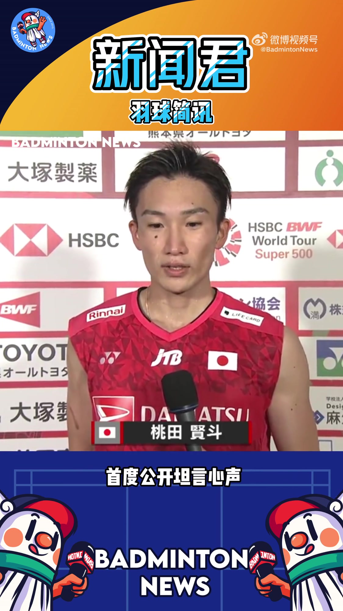 英格兰羽毛球队横扫中国羽毛球队，桃田贤斗统治全场的简单介绍